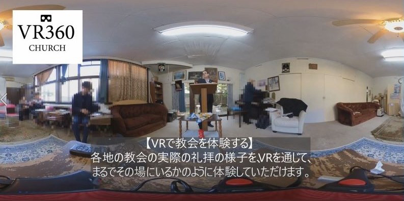 仮想現実（ＶＲ）で教会の魅力を発信　占い師からキリストの伝道者に大転身　杉本譲治さん