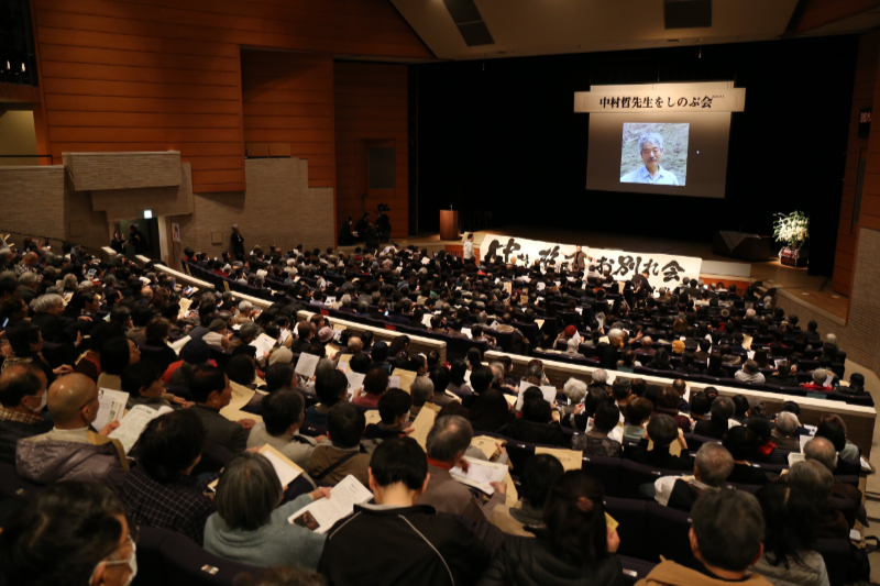 中村哲医師は「仁と義の人」、しのぶ会に６００人　賛美歌を歌う場面も