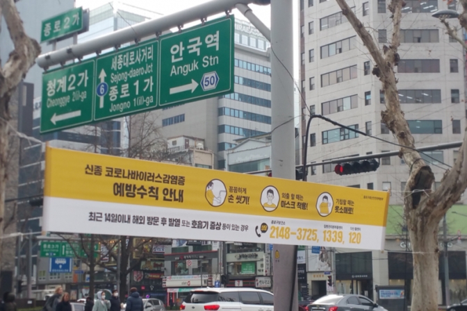 韓国・釜山の教会で新型コロナ感染者２２人　一部は「新天地」所属か