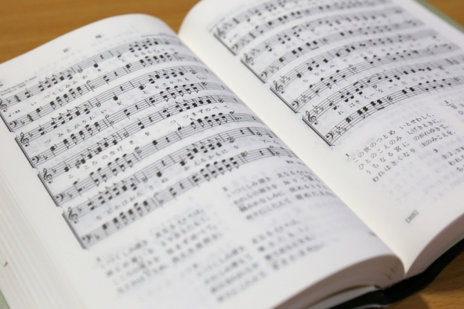 『新生讃美歌』　礼拝ネット配信、バプ連管理曲は申請不要で年内使用可