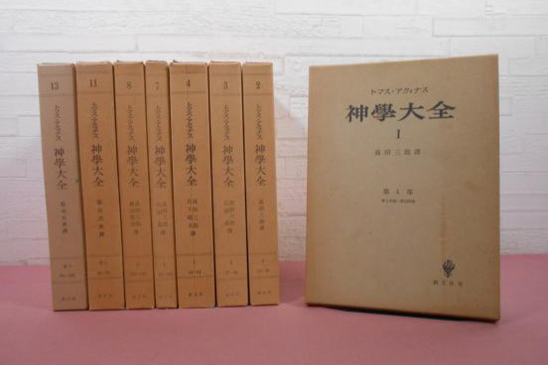 創文社解散、既刊書は講談社がオンデマンド出版へ　「神学大全」絶版免れる