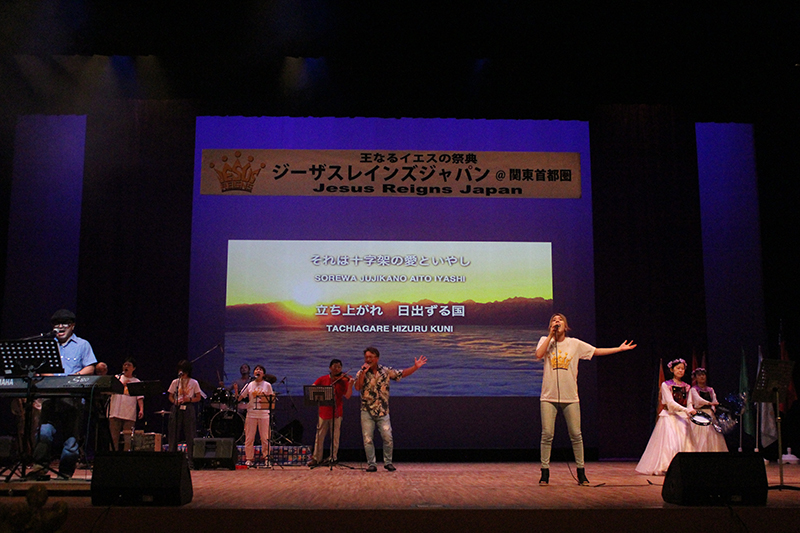「イエスが日本の統治者」　ジーザス・レインズ、７都府県で同時開催