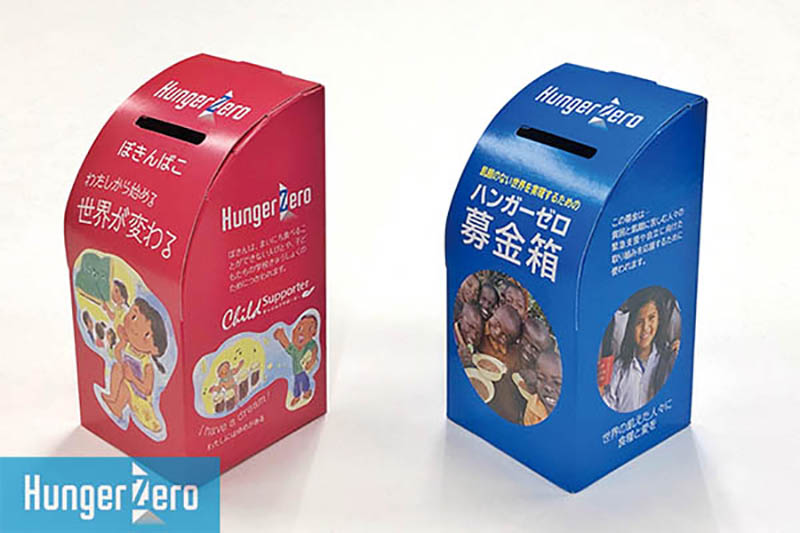 ハンガーゼロ、今年は１０・１１月を「世界食料デー月間」に