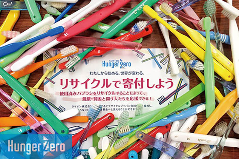 ハンガーゼロ、今年は１０・１１月を「世界食料デー月間」に