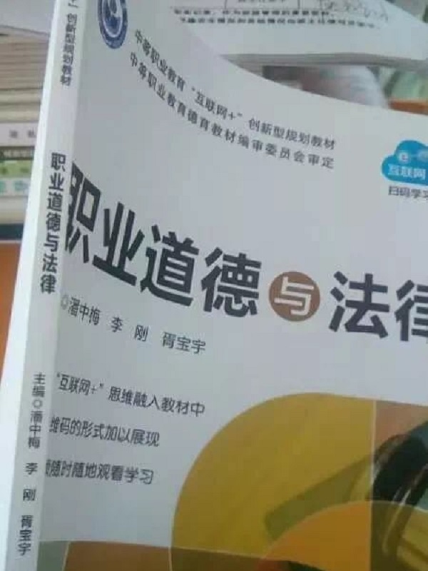 中国の大学出版社、教科書で聖書を改ざん引用　イエスが女を殺害と記載