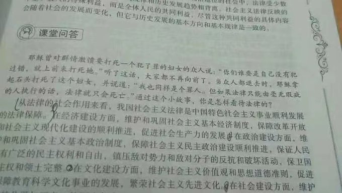 中国の大学出版社、教科書で聖書を改ざん引用　イエスが女を殺害と記載