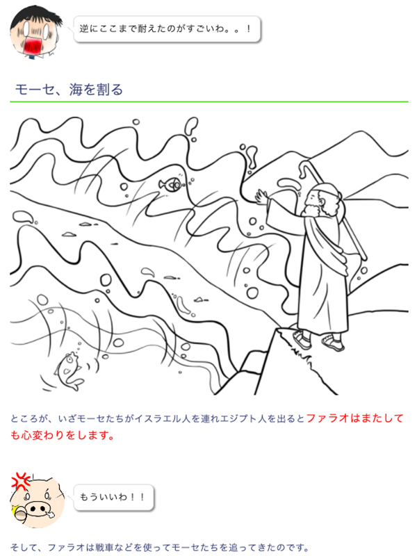 「まじめで堅い」教会のイメージを払拭したい　信仰歴２８年のブロガーが「キリスト教講座」