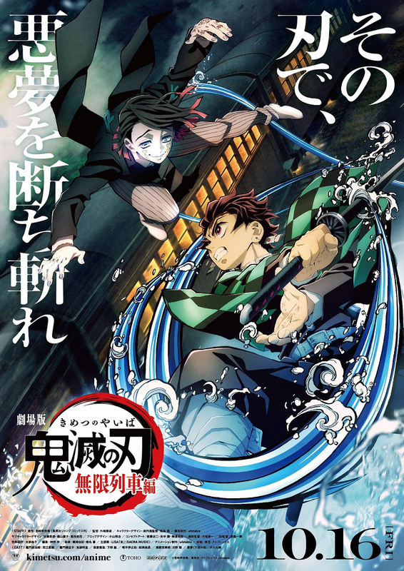 善悪の戦いを骨太で見事な冒険活劇に！「劇場版『鬼滅の刃』無限列車編」