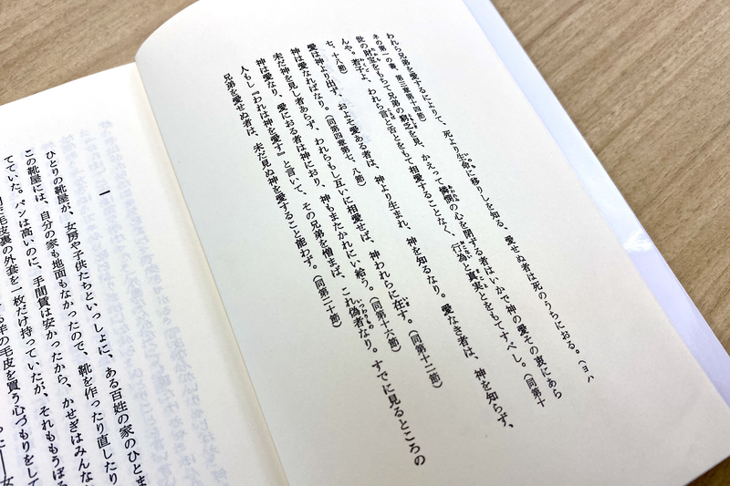 トルストイ著『人はなんで生きるか』　人の心に息づく神の愛つづった不朽の名作