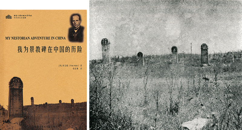 新・景教のたどった道（４３）大秦景教流行中国碑が発見された場所と年代問題　川口一彦