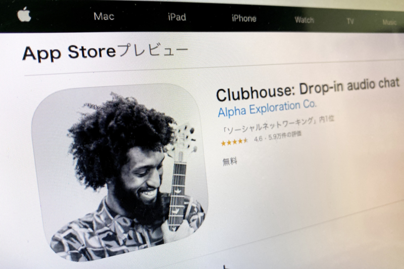 これは２１世紀型「路傍伝道」のツール？　今流行の Clubhouse を使ってみた（１）