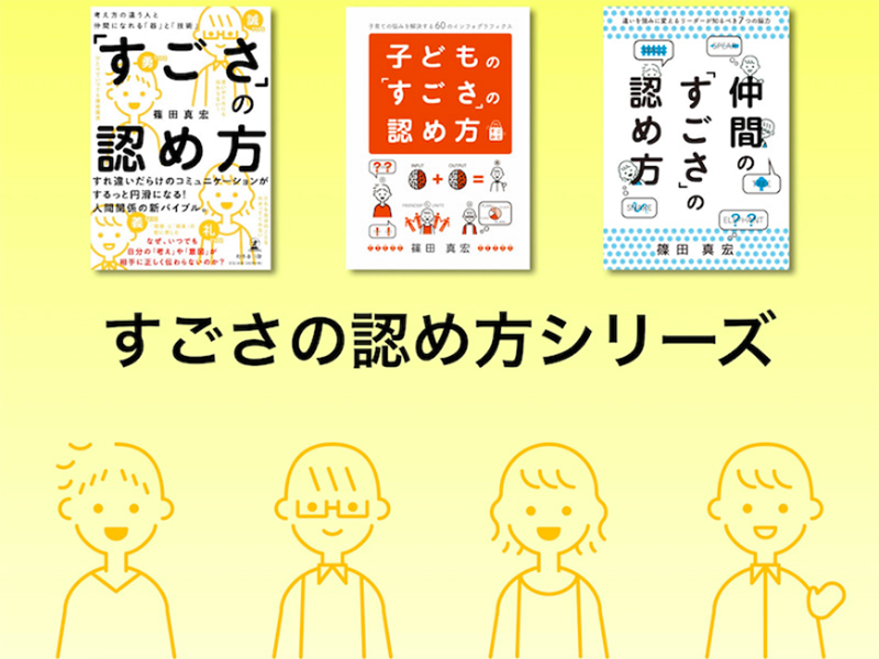 ビジネスと聖書（１０）「すごさ」の認め方　中林義朗