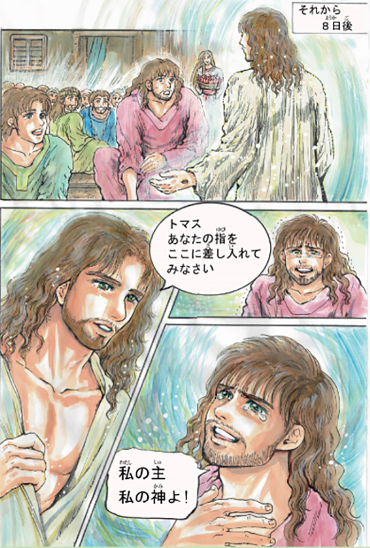 「私の主。私の神」　さとうまさこの漫画コラム（６）