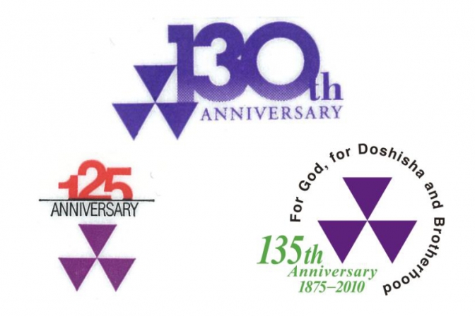 同志社、創立１５０周年の記念ロゴマーク募集