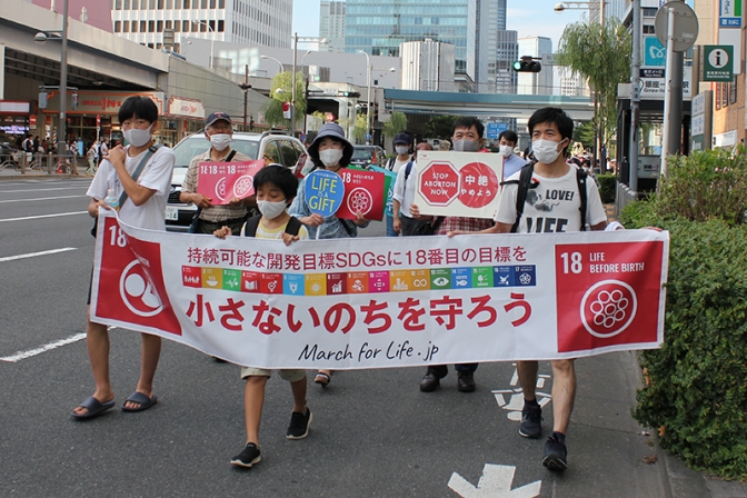 生まれる前から子どもを守ろう、ＳＤＧｓに１８番目の目標を　東京でデモ