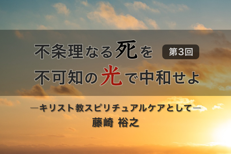 人間とは何か？「裸」で生まれた者として（その２）