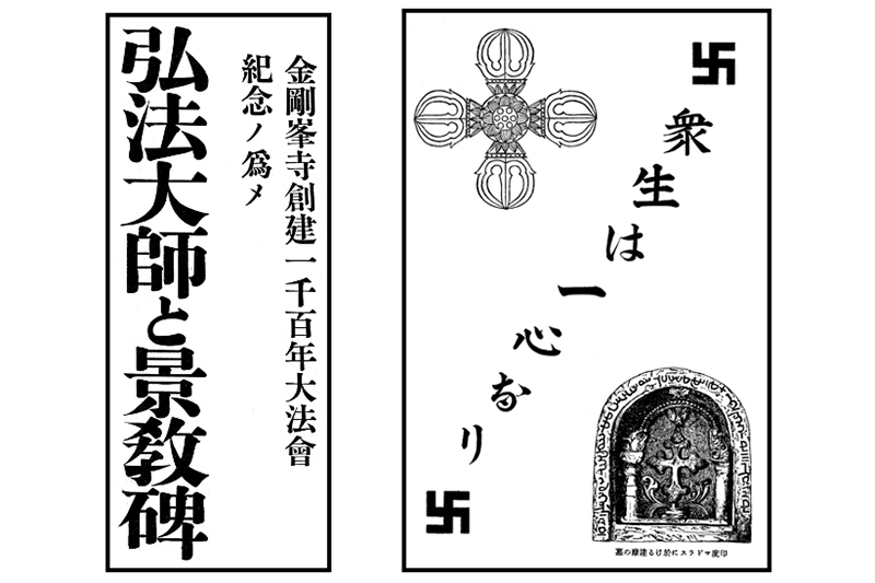 新・景教のたどった道（５８）景教を日本に紹介した人々（２）ゴルドン　川口一彦