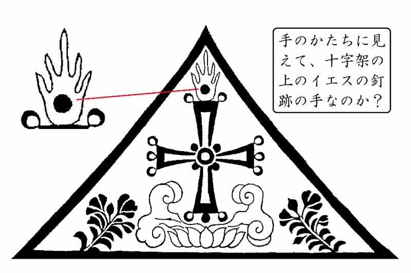 新・景教のたどった道（５９）景教を日本に紹介した人々（３）ゴルドンの景教碑　川口一彦