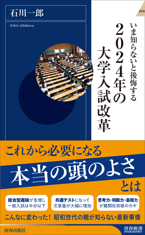 少子化時代における教会の「次世代」のために（３）