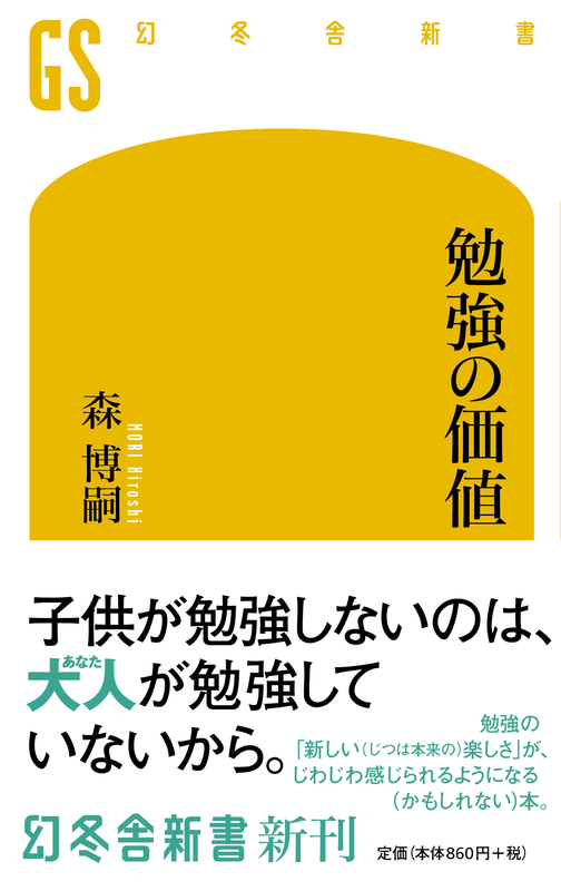 少子化時代における教会の「次世代」のために（３）