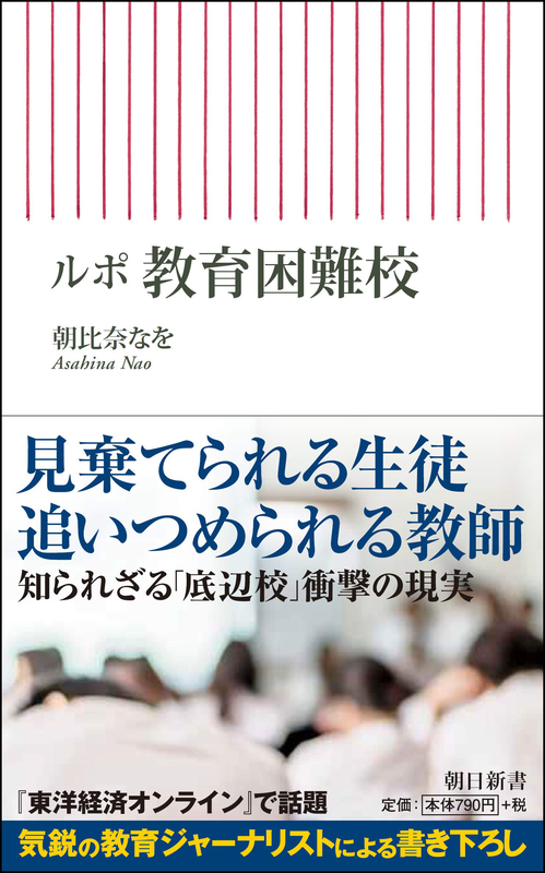 少子化時代における教会の「次世代」のために（４）