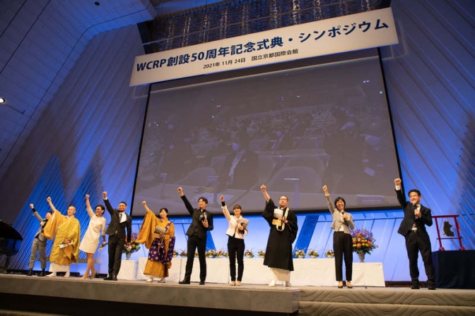 ＷＣＲＰ創設５０周年、「アジェンダ２０３０」発表　記念シンポで京大前総長と宇宙飛行士が講演