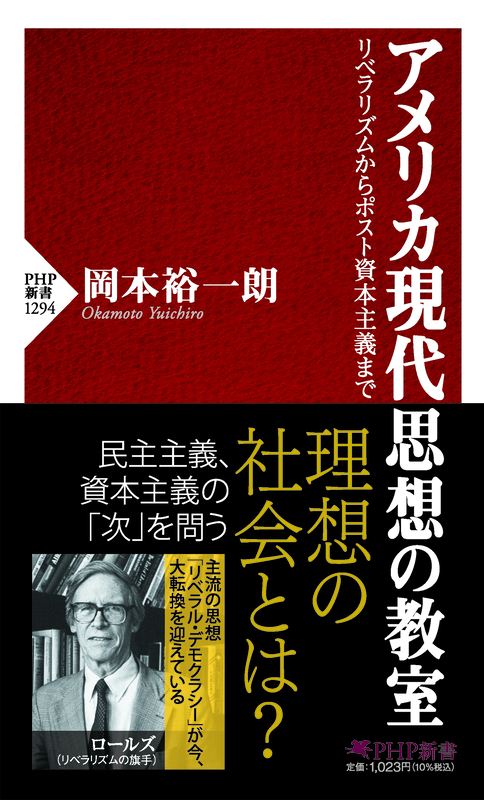 静止画像的な「真理」という枠から聖書を取り出そう！　信仰者にも刺激を与えてくれる『アメリカ現代思想の教室』