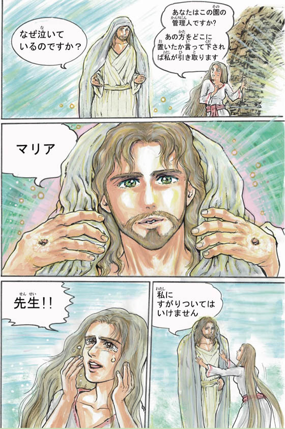 復活の朝　さとうまさこの漫画コラム（３２）