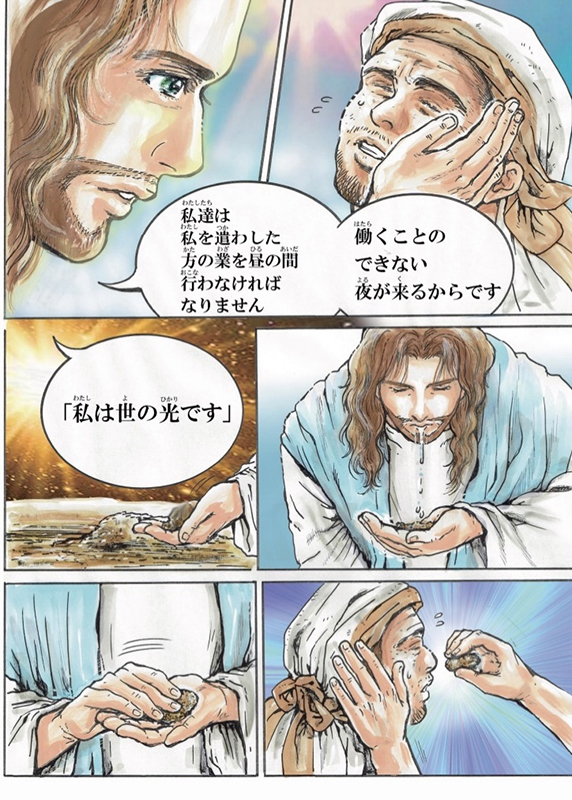 復活の朝　さとうまさこの漫画コラム（３３）