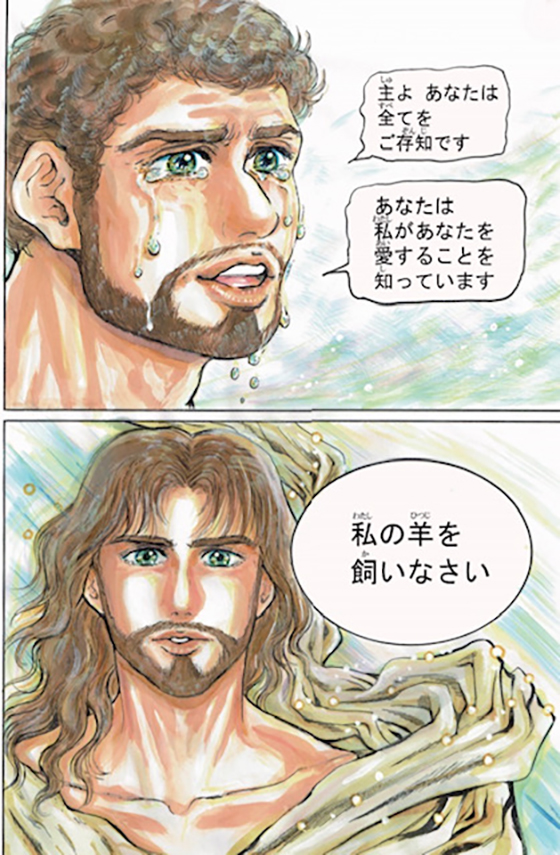 「あなたはいっさいのことをご存じです」　さとうまさこの漫画コラム（３４）