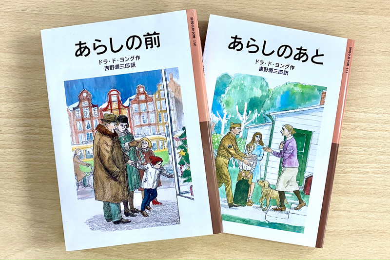 希望を失わずに戦争という嵐を乗り切った家族の物語　『あらしの前』『あらしのあと』