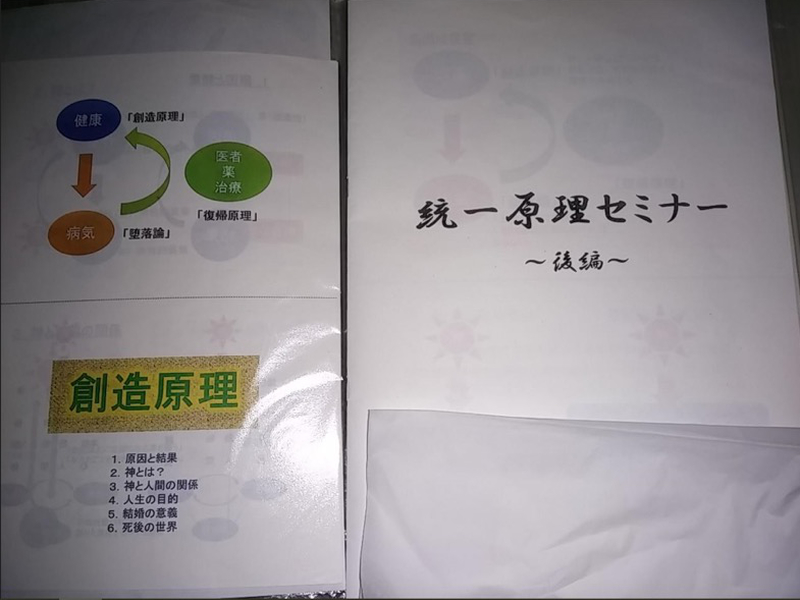 「統一協会と安倍元総理は関係がない」と私が言う理由　「心のレイプ」の被害者救済を