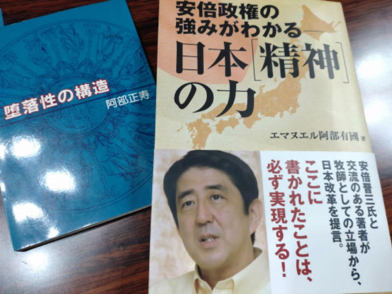 「統一協会と安倍元総理は関係がない」と私が言う理由　「心のレイプ」の被害者救済を