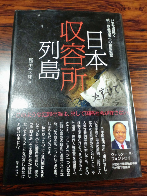 「統一協会と安倍元総理は関係がない」と私が言う理由　「心のレイプ」の被害者救済を