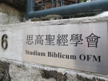 香港のカトリック教会で聖書不足の懸念　印刷会社が当局とのトラブル恐れ取引停止