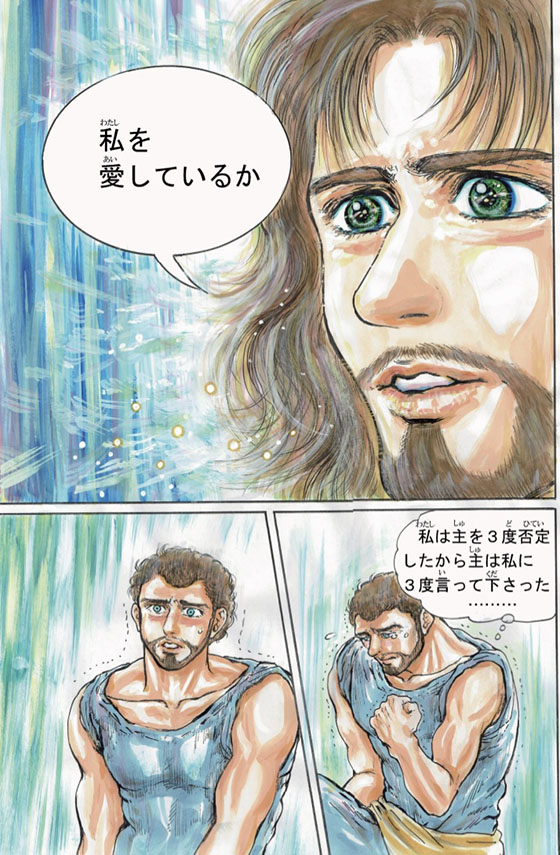 「あなたはわたしを愛しますか」　さとうまさこの漫画コラム（４１）