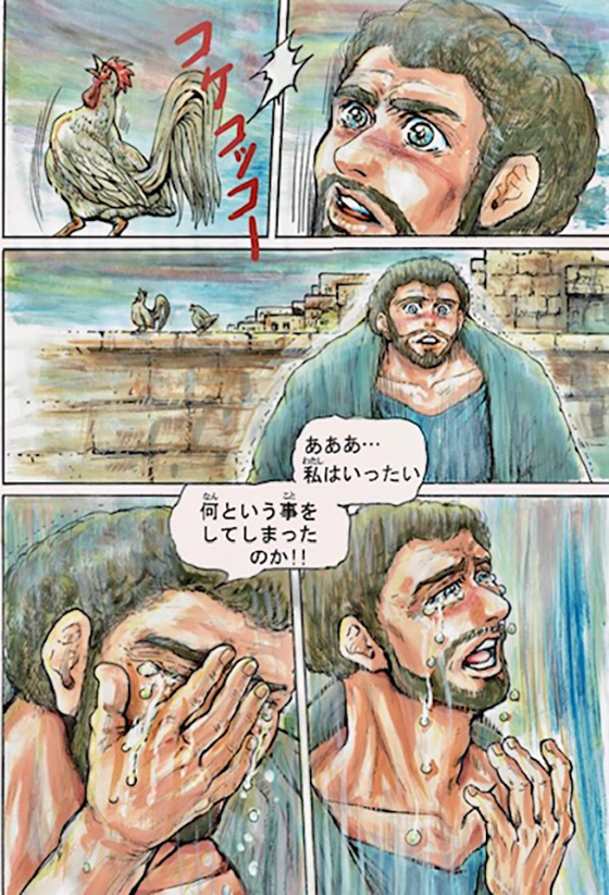 信仰の手本はイエス　さとうまさこの漫画コラム（４３）