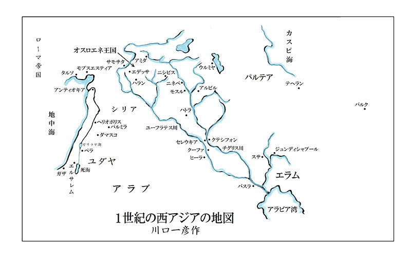 新・景教のたどった道（７９）付録５：東方教会のシリア語について１　川口一彦