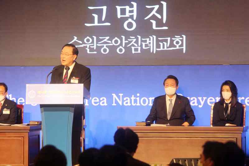 韓国で第５４回国家朝餐祈祷会、尹大統領「国の大きな力になってきた」