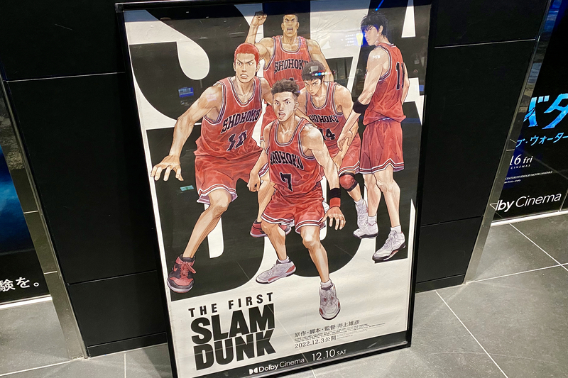 人は「喪失」とどう向き合うかを問いかける傑作アニメ映画「THE FIRST SLAM DUNK」（ネタバレあり）