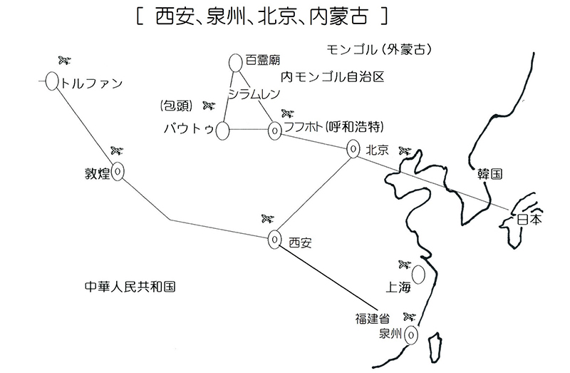 古代東方教会遺跡巡り旅行記（２）中国西安の大秦景教流行中国碑と西安碑林博物館　川口一彦