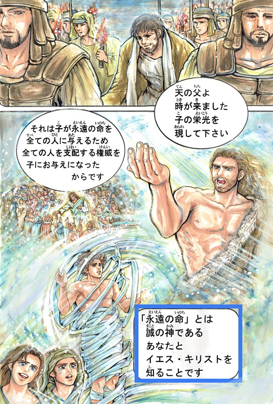 永遠のいのちとは　さとうまさこの漫画コラム（６６）