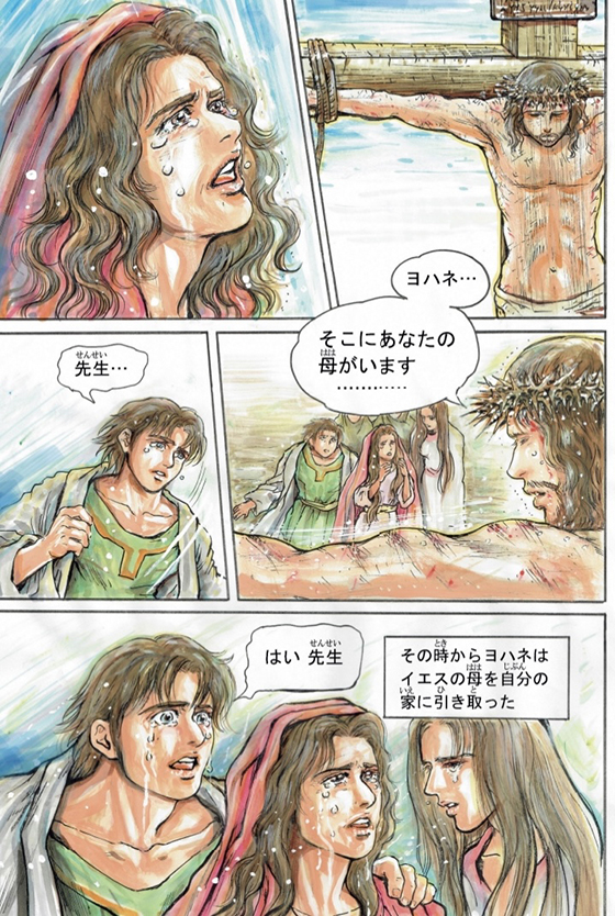 「そこに、あなたの母がいます」　さとうまさこの漫画コラム（７０）