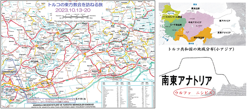 古代東方教会遺跡巡り旅行記（１３）メソポタミアの地トルコの東方教会（１）