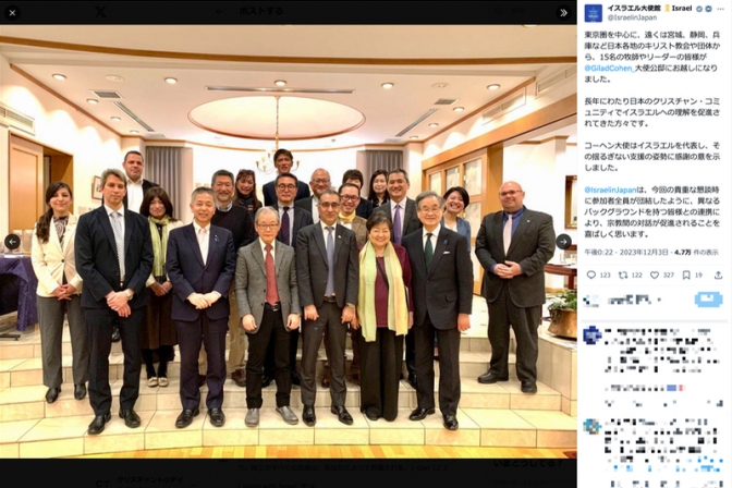 日本人牧師ら１５人、駐日イスラエル大使公邸を訪問　大使は感謝表明