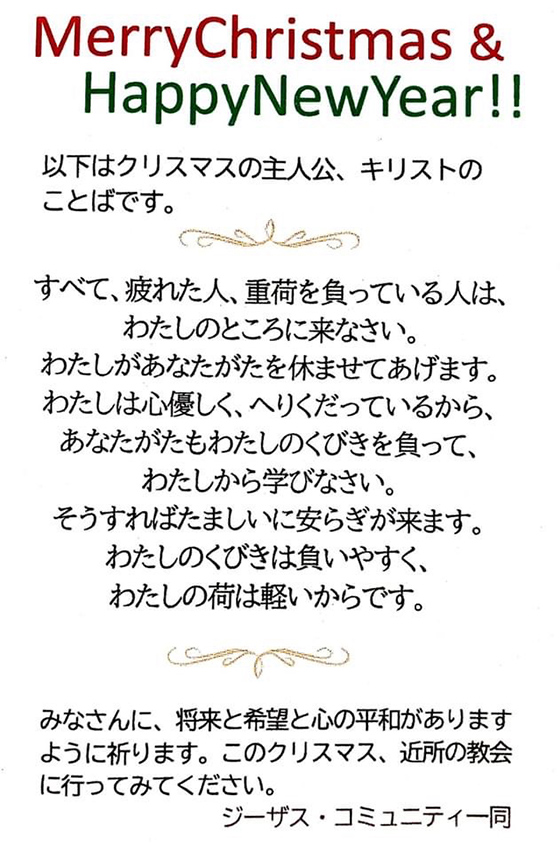 「このクリスマス、近所の教会へ」　教会が困窮するひとり親世帯へギフトカード配布