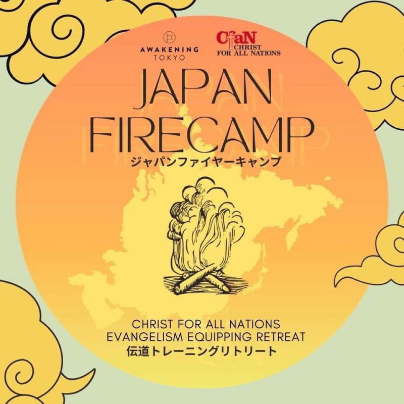 クライスト・フォー・オール・ネイションズの講師らが来日　２月に東京で「ファイヤーキャンプ」初開催