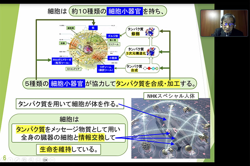 「進化論では細胞の起源を説明できない」　東工大名誉教授が解説