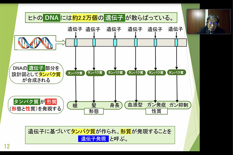 「進化論では細胞の起源を説明できない」　東工大名誉教授が解説