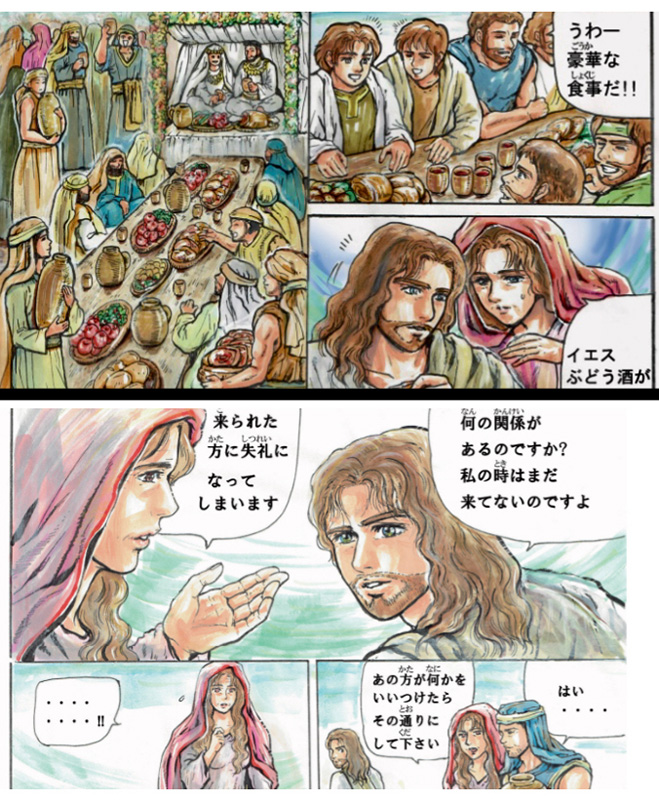 カナの婚礼　さとうまさこの漫画コラム（８５）